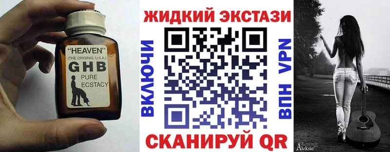 БУТИРАТ GHB  Новоузенск 