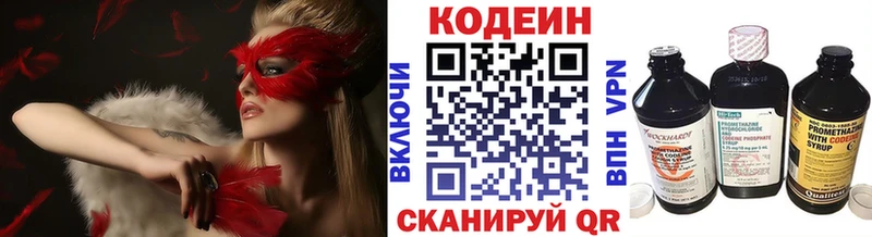shop формула  дарнет шоп  Новоузенск  Кодеиновый сироп Lean напиток Lean (лин) 