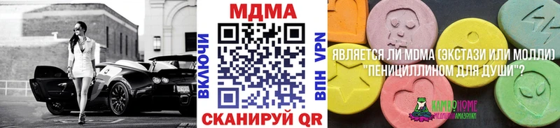 МДМА кристаллы  Новоузенск 