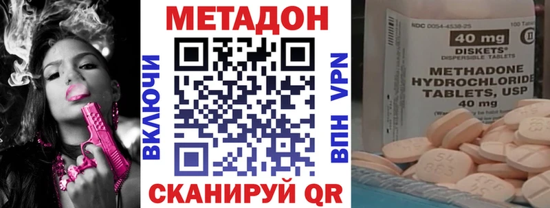Метадон VHQ Новоузенск