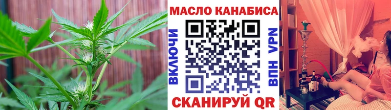 ТГК вейп с тгк  закладка  Новоузенск 